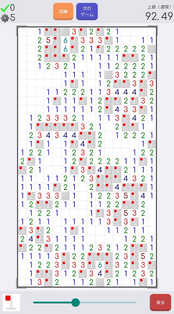 #今日の戦績

上級（通常）: 92.49
運ゲー排除マインスイーパ #UnambiSweeper dnek.net/ja/unambi