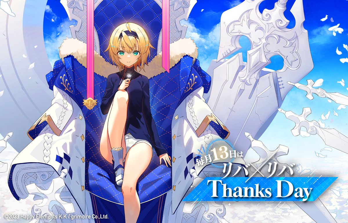 ┈┈┈┈┈┈┈┈┈┈┈┈┈┈┈┈┈┈† 毎月【13日】は「 #リバxリバ