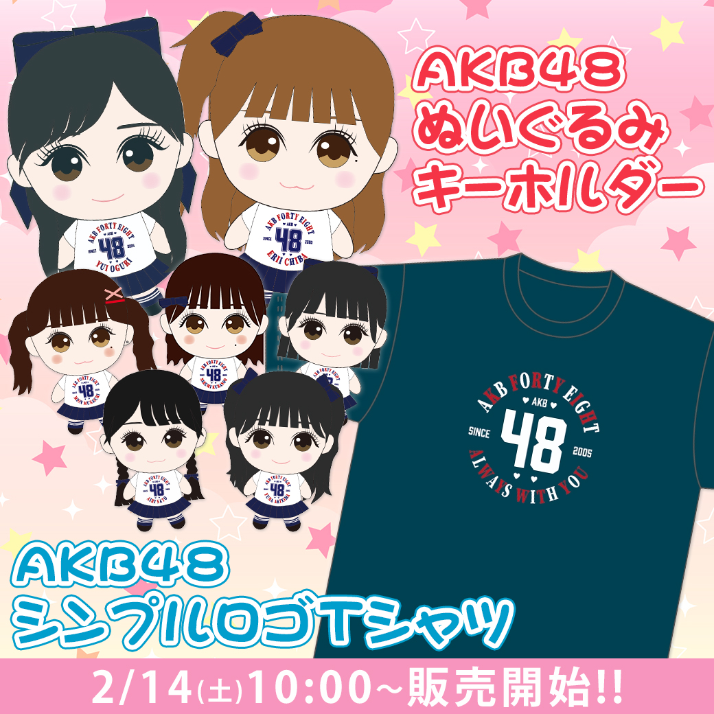 ぬいぐるみとAKBグッズ え、イラストだとほっぺピンクだ、え