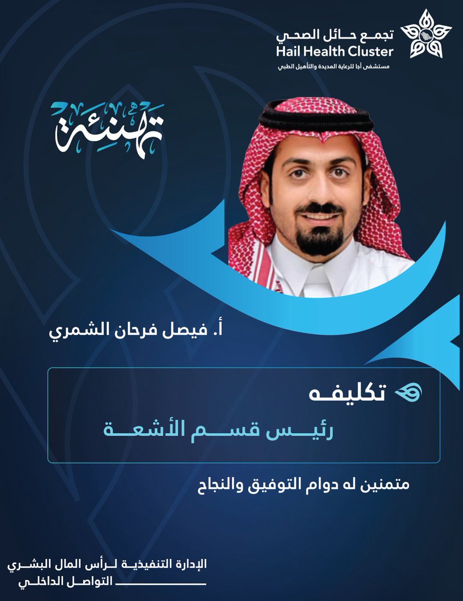 التواصل الداخلي tweet media