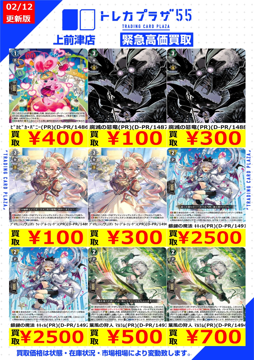 ヴァンガード】 #大須 #名古屋