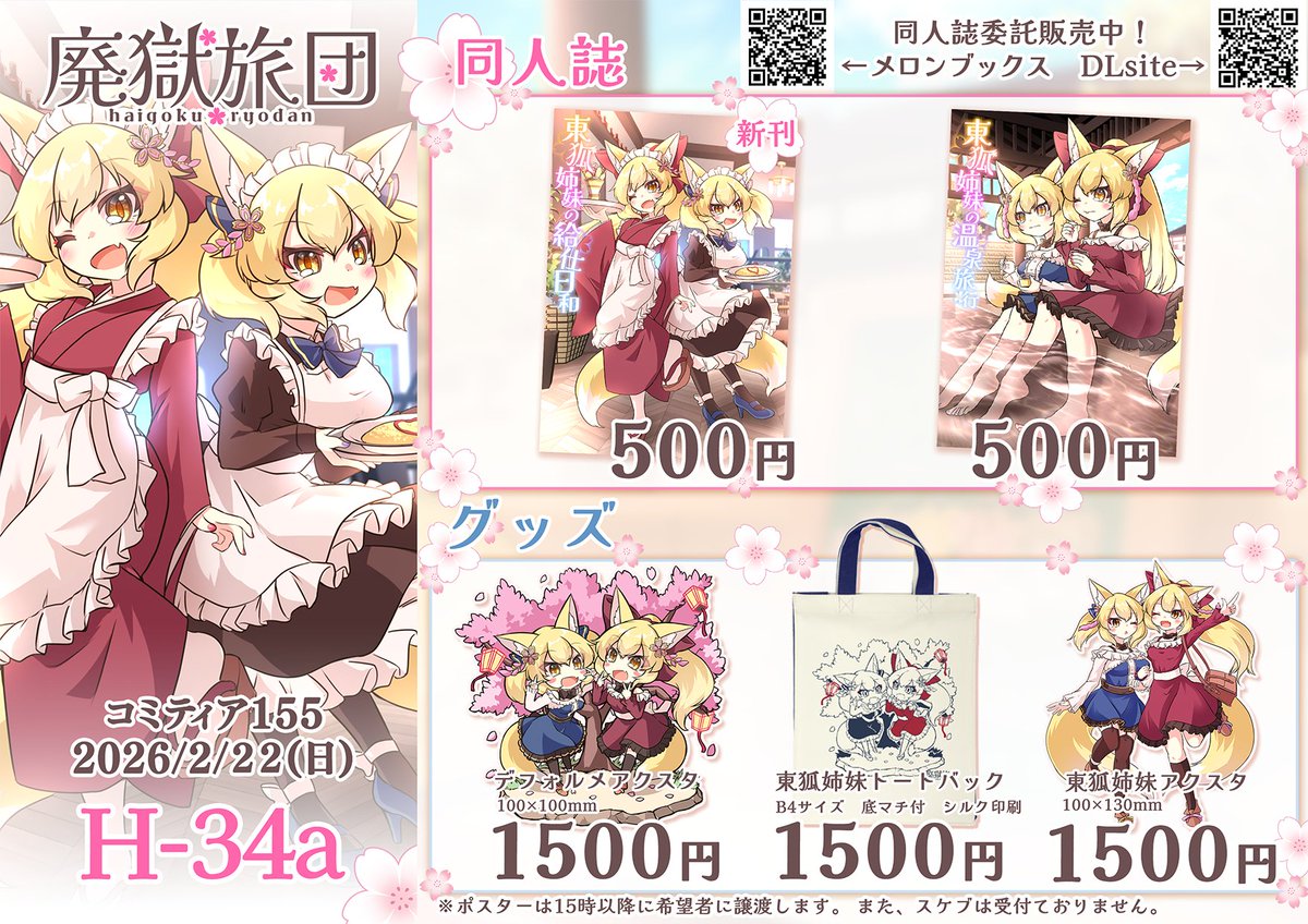 烏丸あみる🦊 tweet media