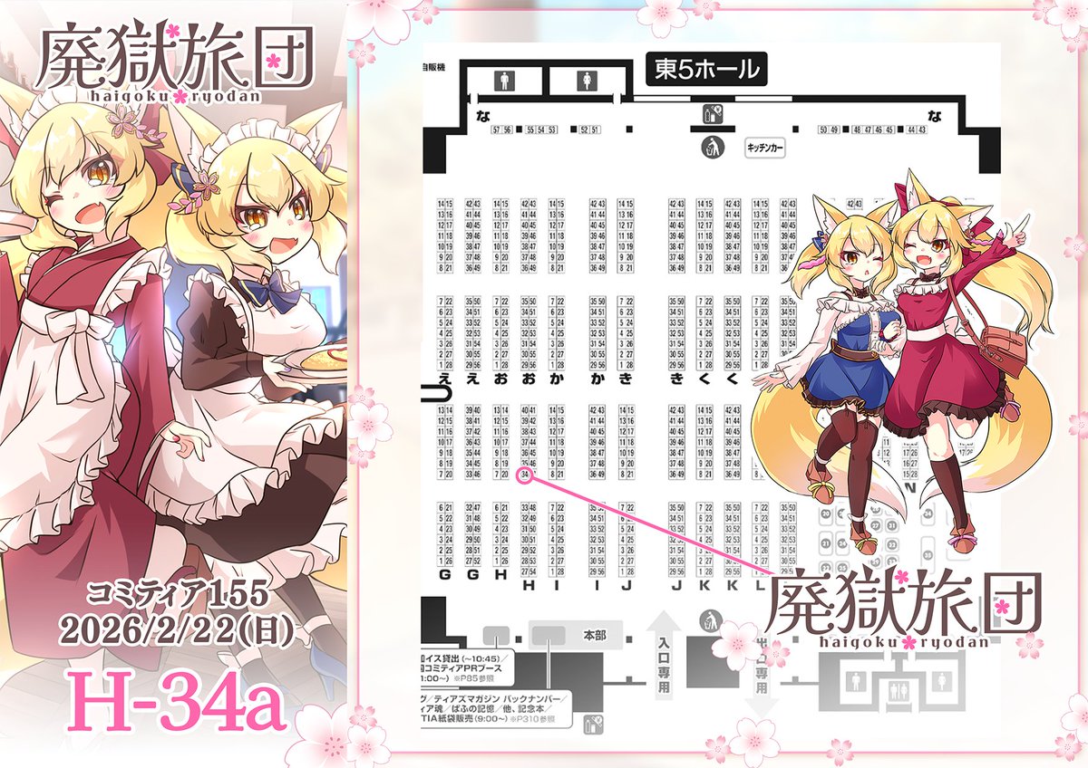 烏丸あみる🦊 tweet media