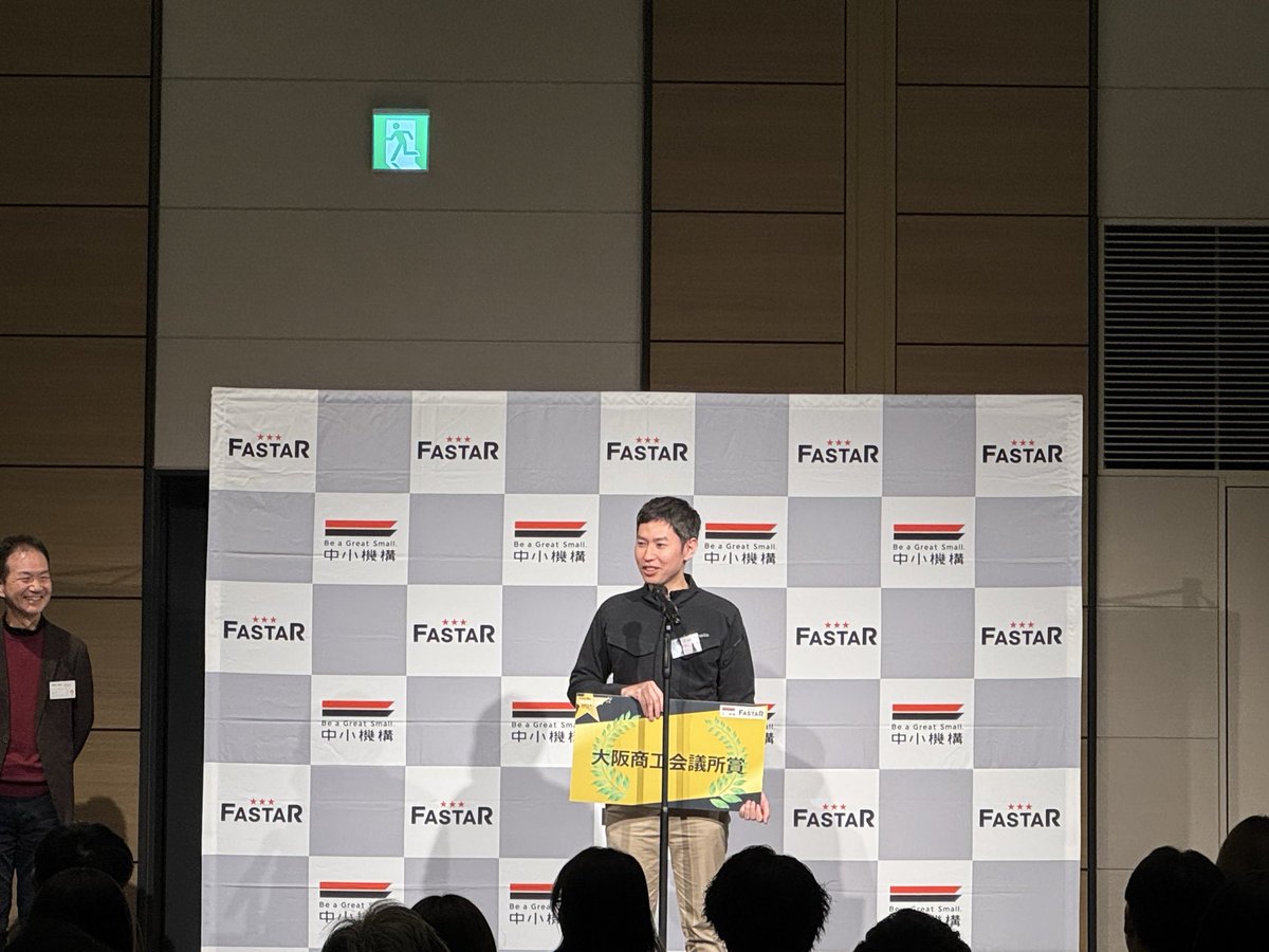 ka_archelis's tweet photo. 先日の中小機構様主催「FASTER」DEMO DAY ピッチにて大阪商工会議所賞を受賞しましたー🏆
大阪での事業展開ガンガン進めます！ https://t.co/8gvANfdZ0K