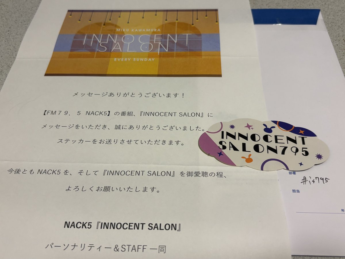 tack500717's tweet image. いつ読まれて、いつ当選したのか不明ですが…新サイズになってから初めてのステッカーが届きました！

ミクさん、スタッフさん有難うございます😊
 #is795