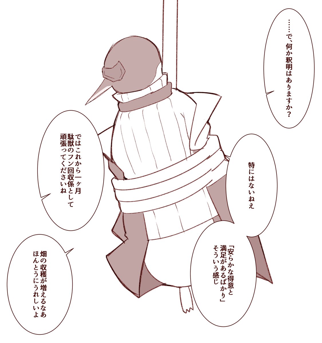 タロⅡには夜な夜な未実装キャラの寝床に忍び込み、実装を促す謎のペンギンが出没するという 