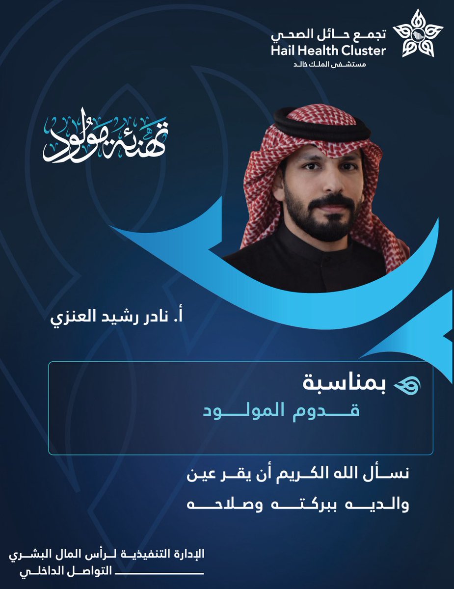 التواصل الداخلي tweet media