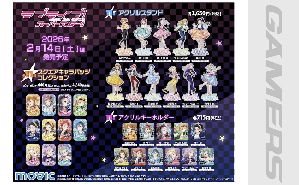 🪩明日発売/新商品🪩】 ラブライブ！スーパースター!! ・アクリル