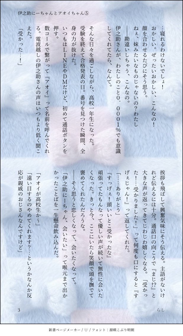 rashi524's tweet photo. 伊にーちゃんとあおいちゃんの話⑤（全9P）
伊アオ/現パロ/年齢操作

なんかお久しぶりになっちゃったし元はバレンタイン話で書いてたのにもうバレンタインきちゃう😭笑

ちょっとずつ甘い感じになってきました💝

（1/3） https://t.co/esYTkwDVwT
