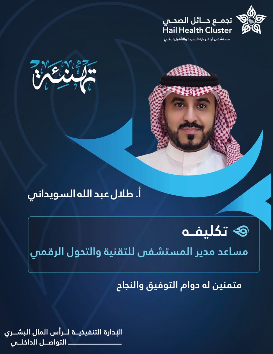 التواصل الداخلي tweet media