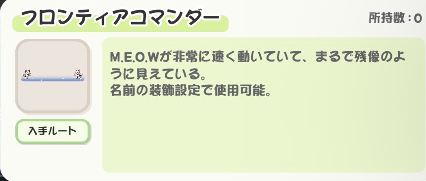 うに見えている。