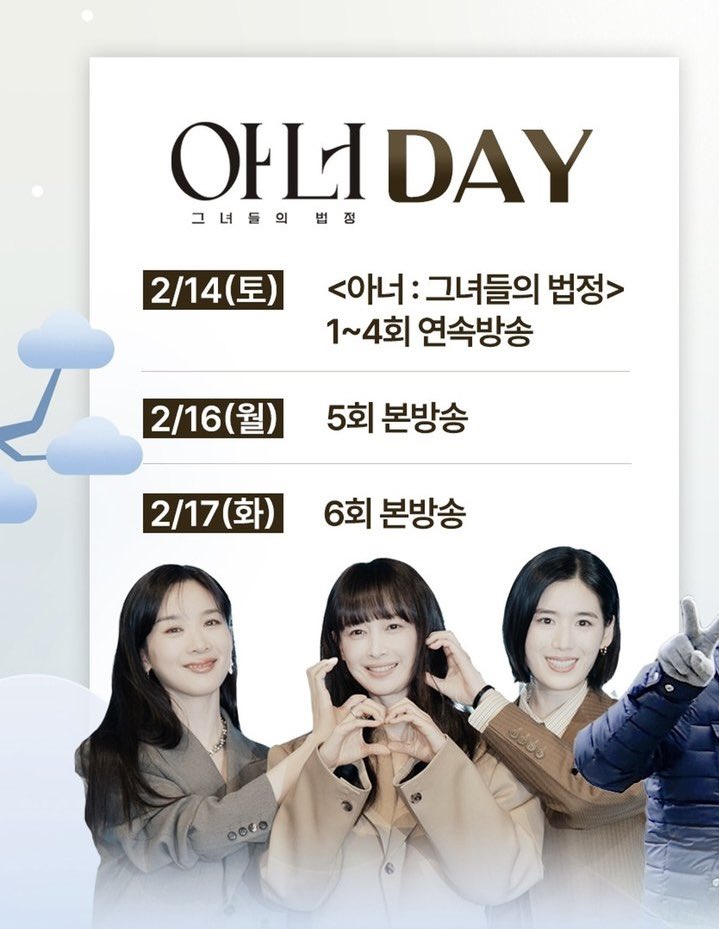 ENA 설 특집 편성

🖤2월14일(토) 아너 DAY🖤