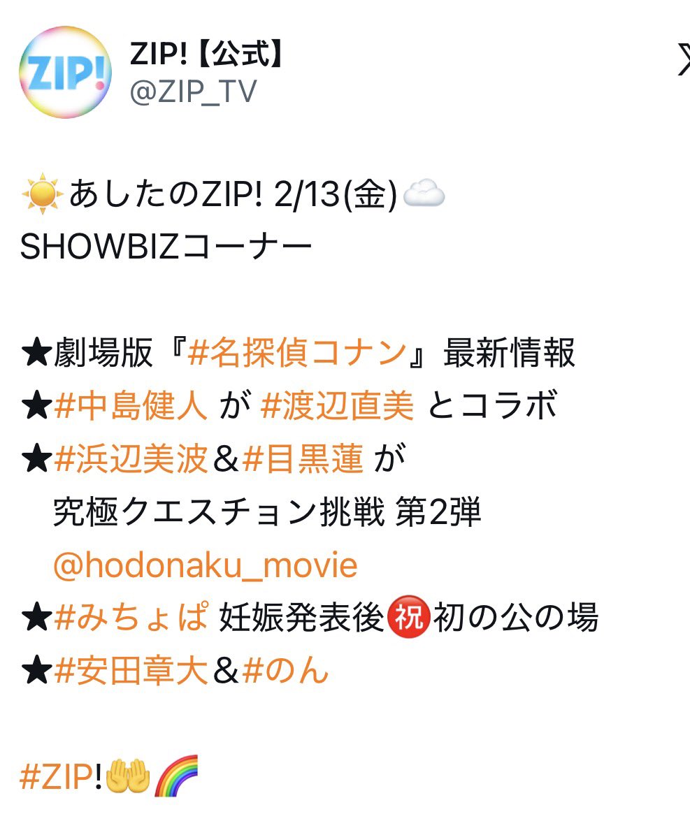 conan_jouhou's tweet photo. 【速報】
劇場版『ハイウェイの堕天使』の
最新情報が明日解禁されることが確定!
ZIPでも発表されるということは
『予告1 (60秒)』が流れる可能性大!!
「メインビジュアル」も同時解禁の可能性
まずは0:00に劇場版コナンの公式Xで解禁される可能性の高いので注目です…!
#ハイウェイの堕天使 https://t.co/ILTptW5ryk