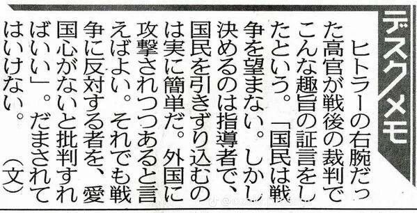6i0o7a9u2z3e7u2's tweet photo. 国民は戦争を望まない。しかし決めるのは指導者で、国民を引きずり込むのは実に簡単だ。外国に攻撃されつつあると言えば良い。それでも戦争に反対する者を、愛国心が無いと批判すればいい。
ヘルマン・ヴィルヘルム・ゲーリング(ナチ党の最高幹部でヒトラーの後継者 1893年1月12日 ‐ 1946年10月15日) https://t.co/92TwT5qm15