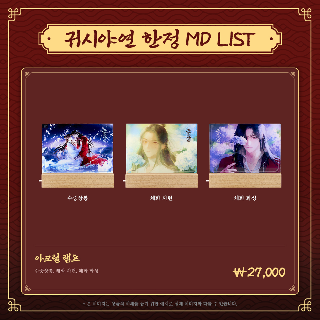 귀시야연 tweet media