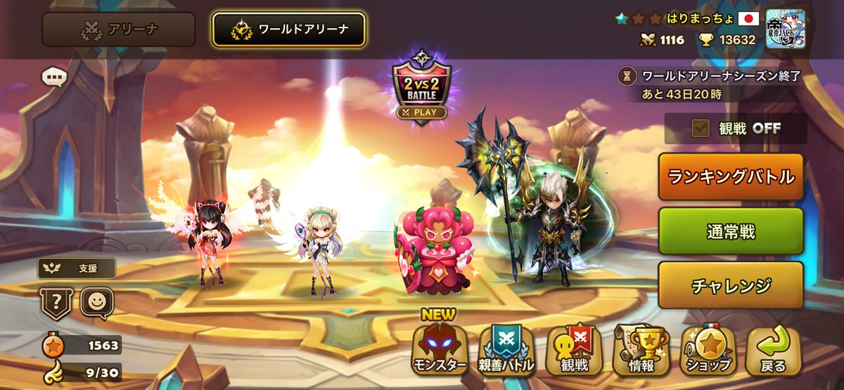 光闇13体目が欲しいまちょ tweet media