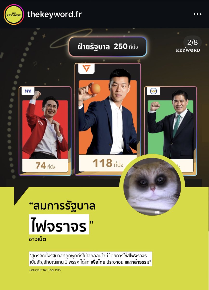 ชาวเน็ตไหนคะ พวกเราคือ นักเคลื่อนไหวทางความคิดค่ะ