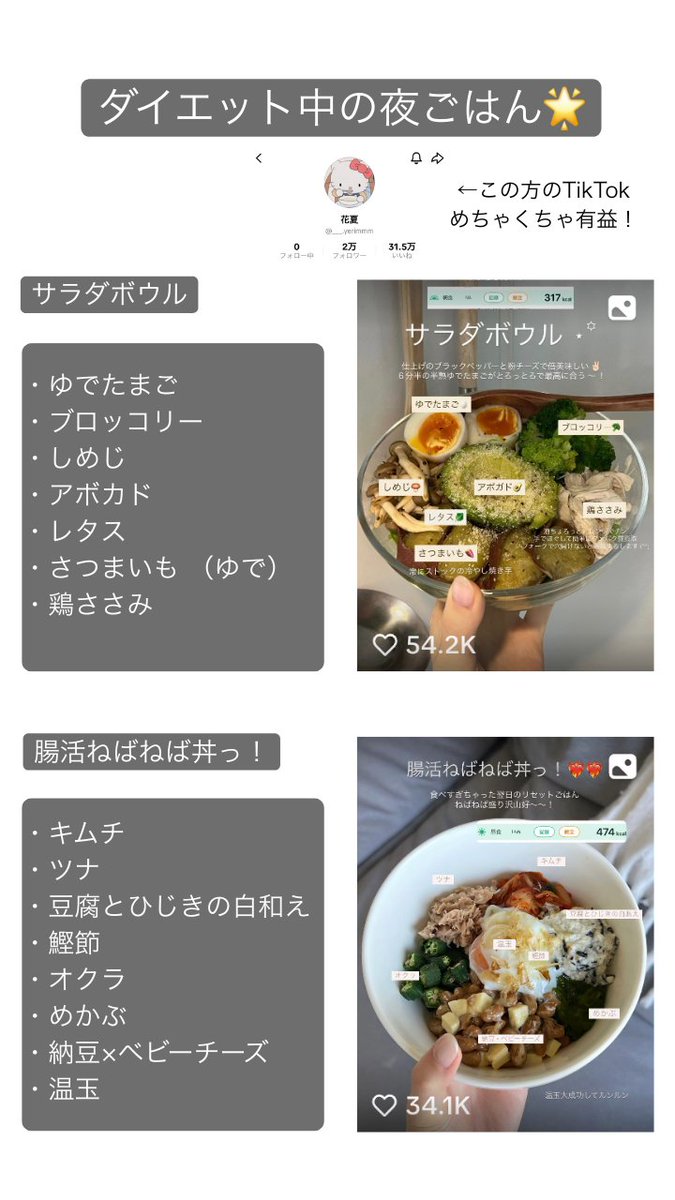 過去イチ肌の調子良くて気づいたら3ヶ月で7kg痩せた時の食事内容ｺﾘ。