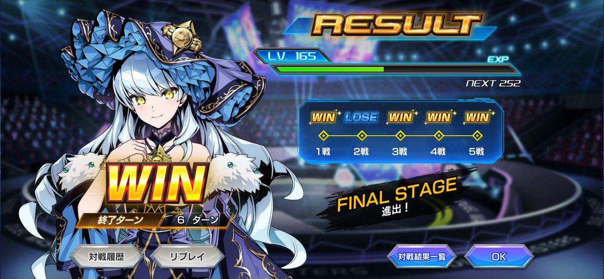 赤青覇道で、初めてのファイナル進出決めました！