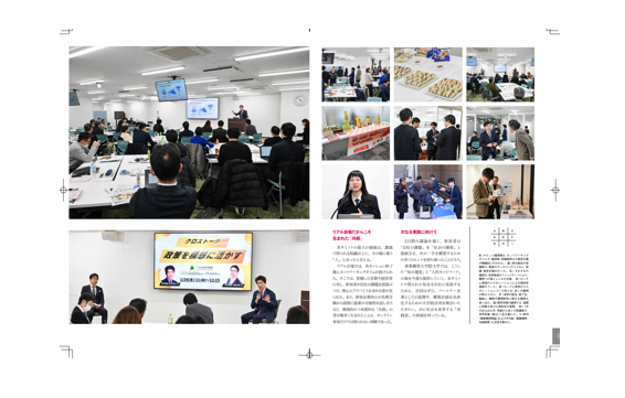 Adv_Acad_Agcy's tweet photo. 先端教育機構、メディア・編集企画の仕事

本学では、附属部門として出版部があり、「事業構想」と「先端教育」というオンラインメディア、月刊誌、セミナー・イベントの事業を行っています。

先月、事業構想サミットを開催し、500名を超える申し込みのイベントを実施しました。イベントの企画や、そのイベントを記事にまとめ、情報発信をするということも大切な仕事の１つです。

官僚（経済産業省などの行政官）や、経営者、研究者など１６名の有識者・第一線者が登壇し、AIや次世代教育、これからの政策、人的資本経営などについて、討議していきました。

１年目職員も、講師アテンドや、イベント企画・準備・プロモーション・運営、その後のメディア展開など、多岐にわたり活躍頂いています。