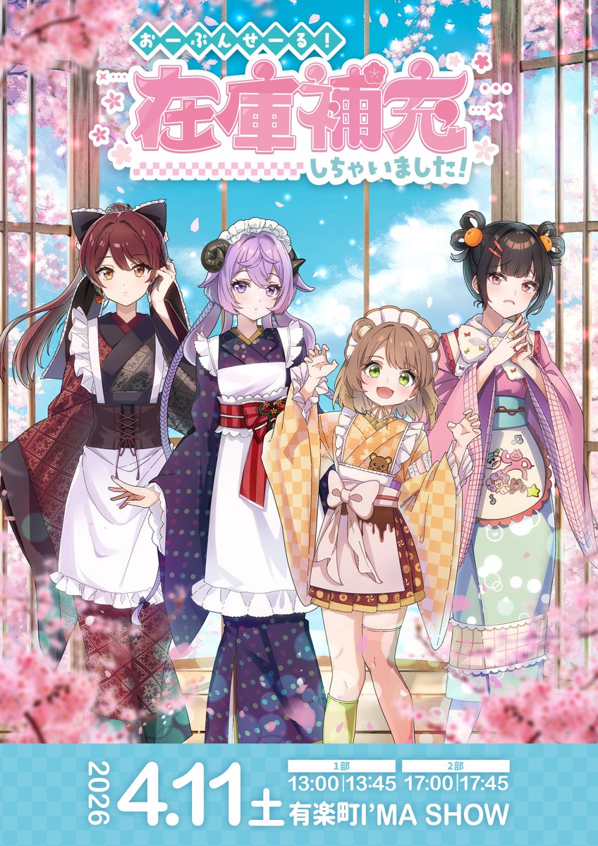 おつかれけものやさん tweet media