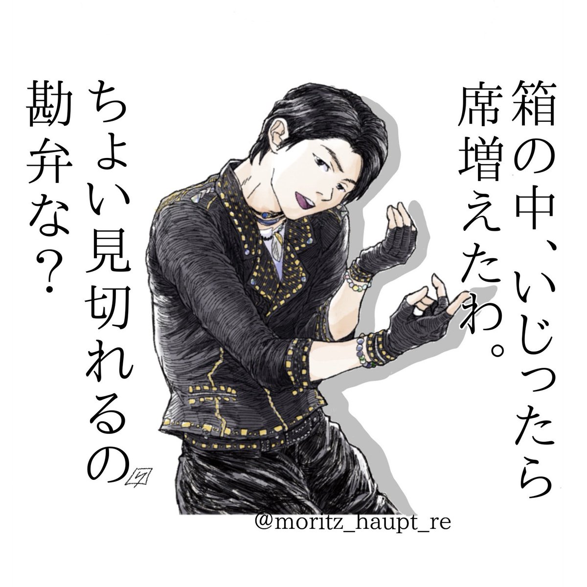 moritz_haupt_re's tweet image. 箱の中、いじったら席増えたわ。
ちょい見切れるの勘弁な？

（注釈席追加&amp;amp;一般申込抽選ありがとうございます公式様…‼️😭😭😭）

#REALIVE  #羽生結弦