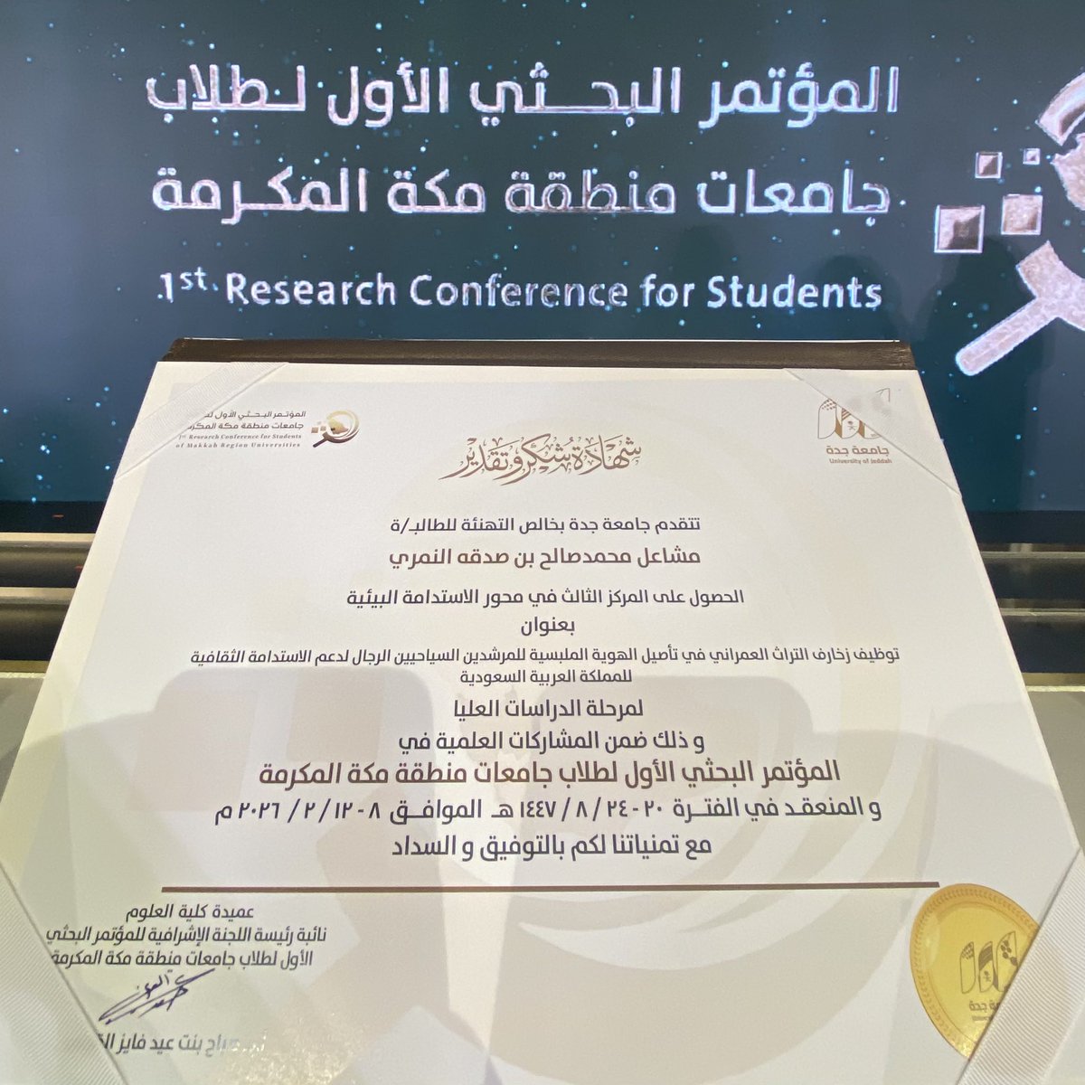 ‏مشاعل النِـمري tweet media