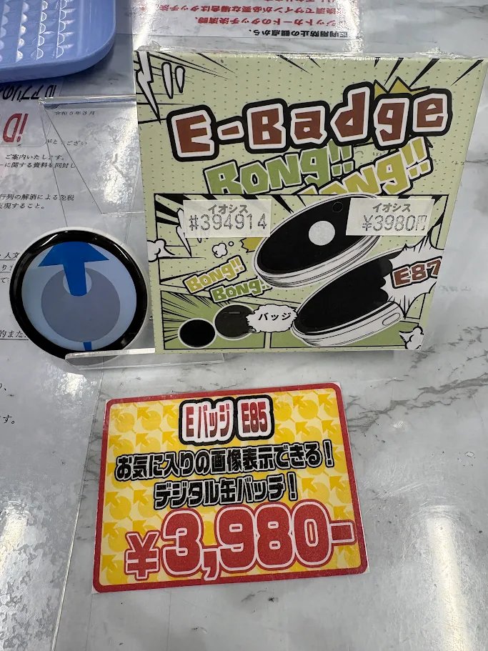 面白い小物が入荷したぞ！！ 【 Eバッジ E85】 デジタル缶バッジの登場