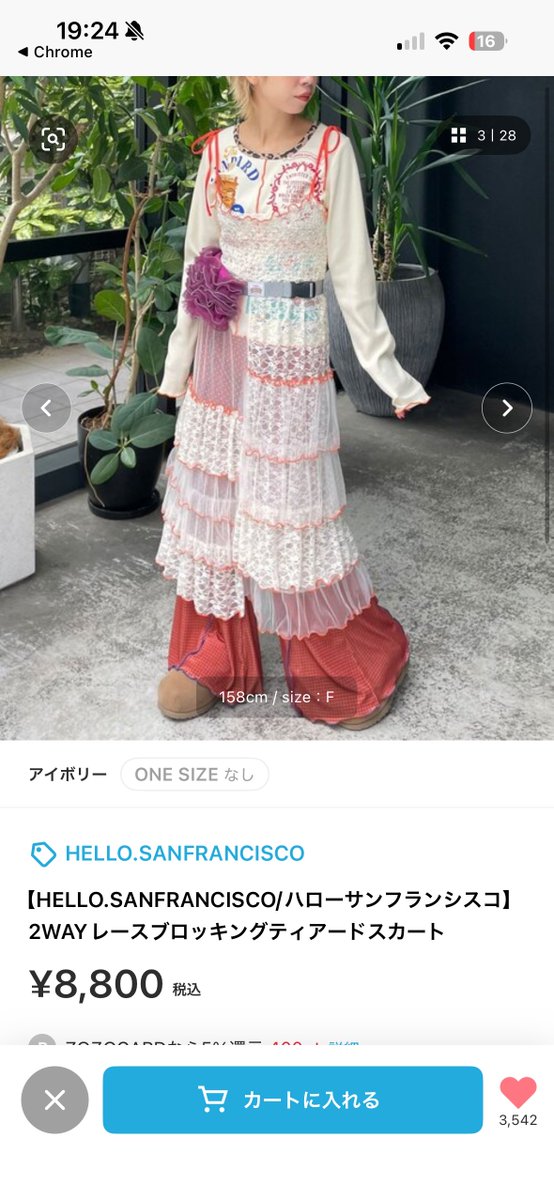 328closet's tweet photo. 2026/02/12　「ちはわーるど"に来てみんさい♡」記念くじ Vol.3

ワンピース：HELLO.SANFRANCISCO　アイボリー
https://t.co/ttNGW6G5Um

トップス：HELLO.SANFRANCISCO　イ��ロー
https://t.co/GdkbRQAURw

サンダル：ORiental TRaffic　ブルー
https://t.co/SaCozPps1O https://t.co/lSkgdWBWEp