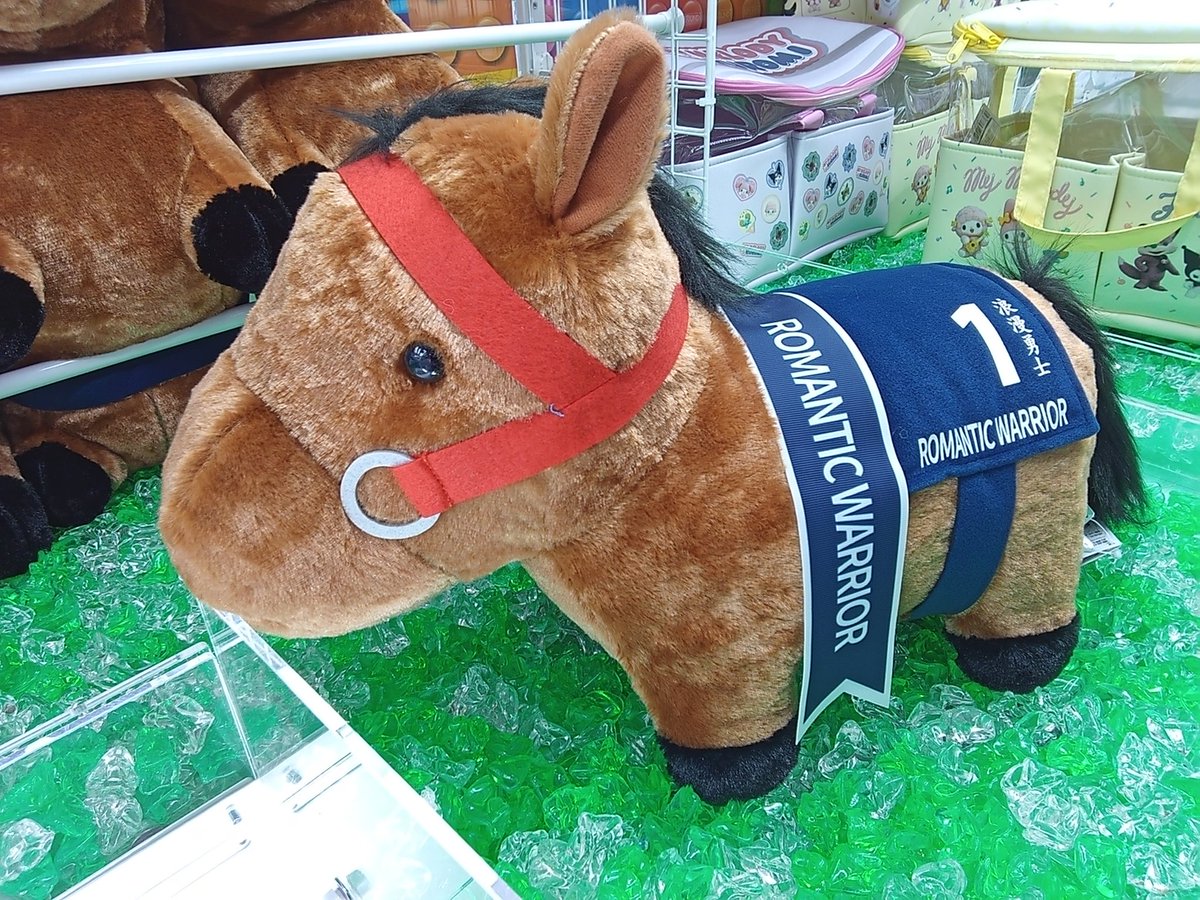 🐴アミューズメントコーナー新景品情報🐴 香港競馬を代表する名馬