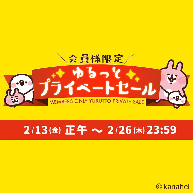 カナヘイの小動物 ゆるっとストア【公式】 (@yurutto_store) / Posts / X