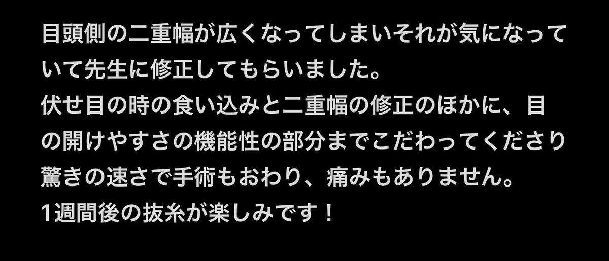 on8p6o's tweet photo. ビフォーと手術当日のオペ後の写真です。
腫れがなさすぎて驚いてます！！

@huhpsjp https://t.co/BCeAVSzXXQ