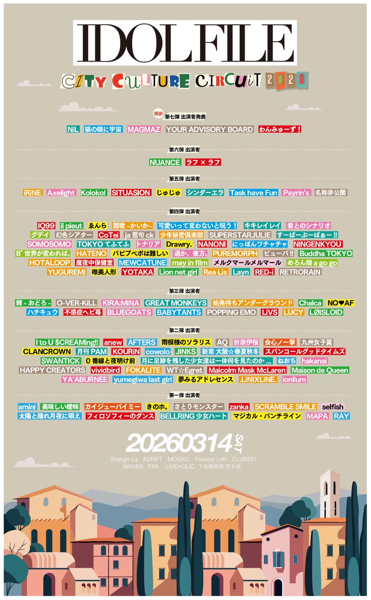 ∿🎧𝙇𝙄𝙑𝙀 𝙄𝙉𝙁𝙊ℹ️⊹₊ 第7弾出演者発表❕ 2026/03/14(Sat