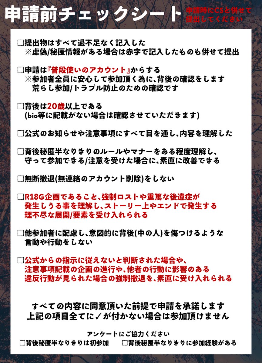 DeWPa_'s tweet photo. 🧠キャラクターシート(1枚目)
🧠フリースペースシート(2枚目)
🧠申請前チェックシート(3枚目)
🧠交流チェックシート(4枚目)
#DrWP_公式 
高画質版【https://t.co/QnLiYCYgvi】 https://t.co/x79EEF8euo