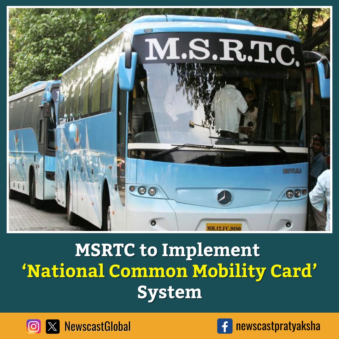 NewscastGlobal's tweet photo. #Maharashtra State Road Transport Corporation @MSRTCofficial decides to implement National Common Mobility Card (#NCMC) system. #SmartCard will be mandatory for concession passengers and will make refunds and transactions transparent, simple, and efficient. https://t.co/nMLPbAIqeY