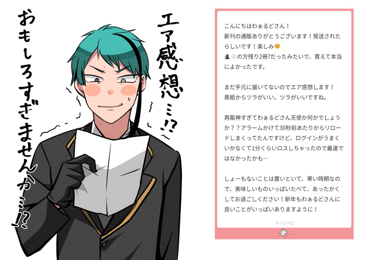 遅いお返事お許しくださいー!!アラームまでかけてくださったのに!!
ありがたい限りです🙏マロ主様みたいなお言葉のおかげで再販して良かったと本当に思えます🙂↕️忍たまの方も楽しんでいただ...
続き→https://t.co/sYdZdMHtpQ
#マシュマロを投げ合おう