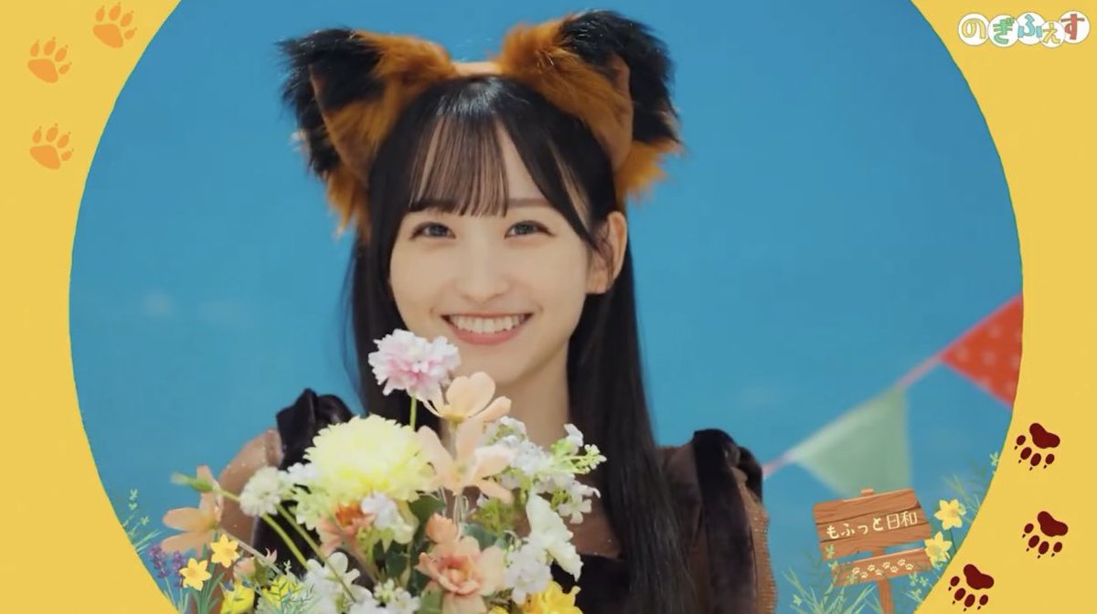 乃木フェス ほんとにみーきゅんの笑顔大好き🥰 また耳が似合うね