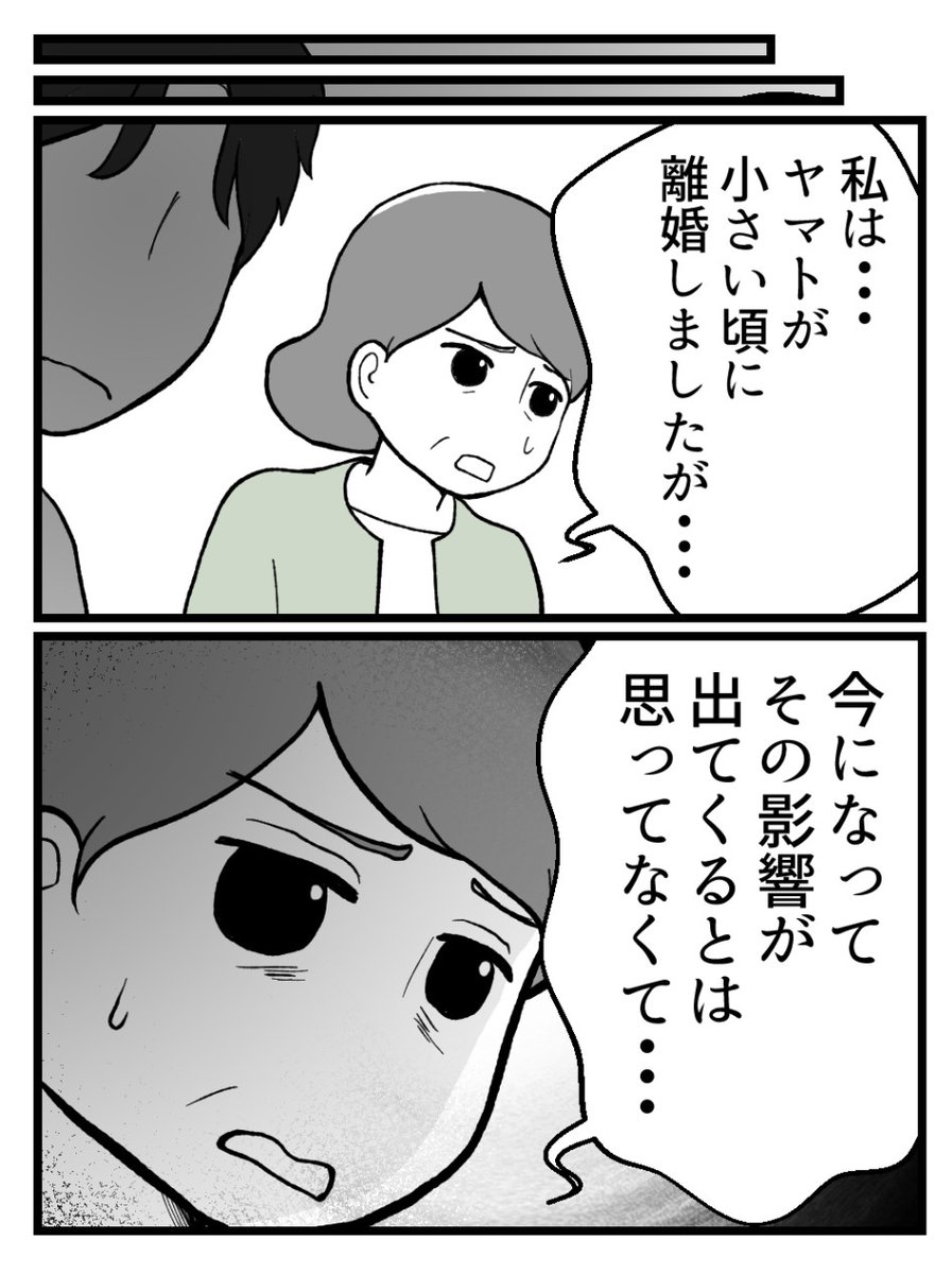読者体験談「妊娠したら夫に離婚と言われた件」から一部抜粋して投稿しました✨

この続きは無料のkindleで全部読めます📚
↓
https://t.co/v9RFsnKHh3 