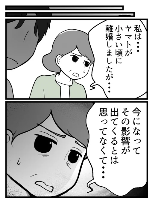 読者体験談「妊娠したら夫に離婚と言われた件」から一部抜粋して投稿しました✨

この続きは無料のkindleで全部読めます📚
↓
https://t.co/v9RFsnKHh3 