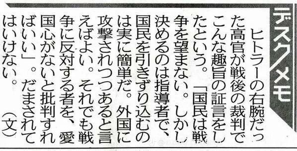 _____nae_____'s tweet image. どんどんコピーして広めましょう！
反戦反核！