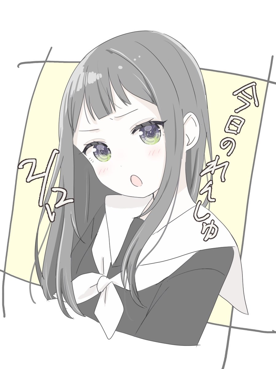 で！