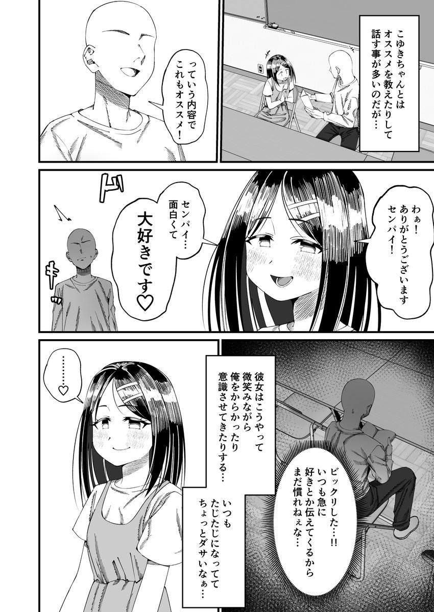 サークルの後輩にぐいぐい責められる 