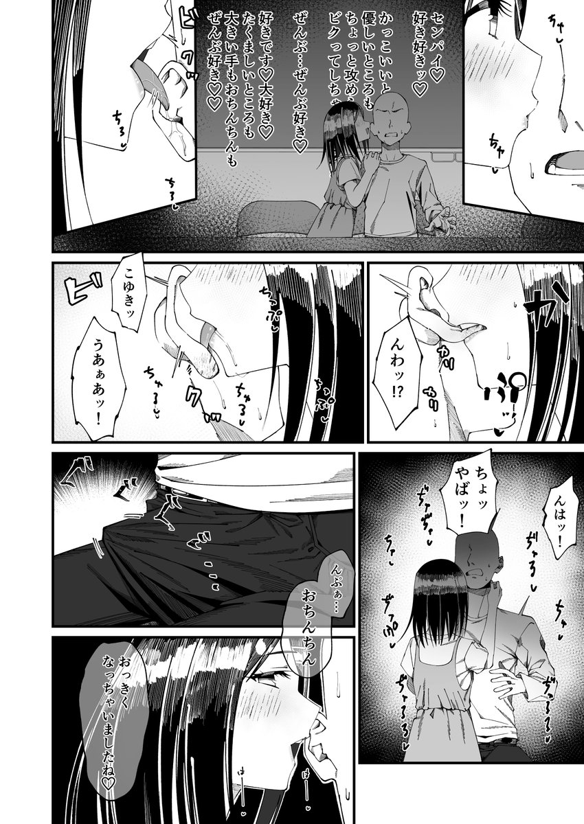 サークルの後輩にぐいぐい責められる 