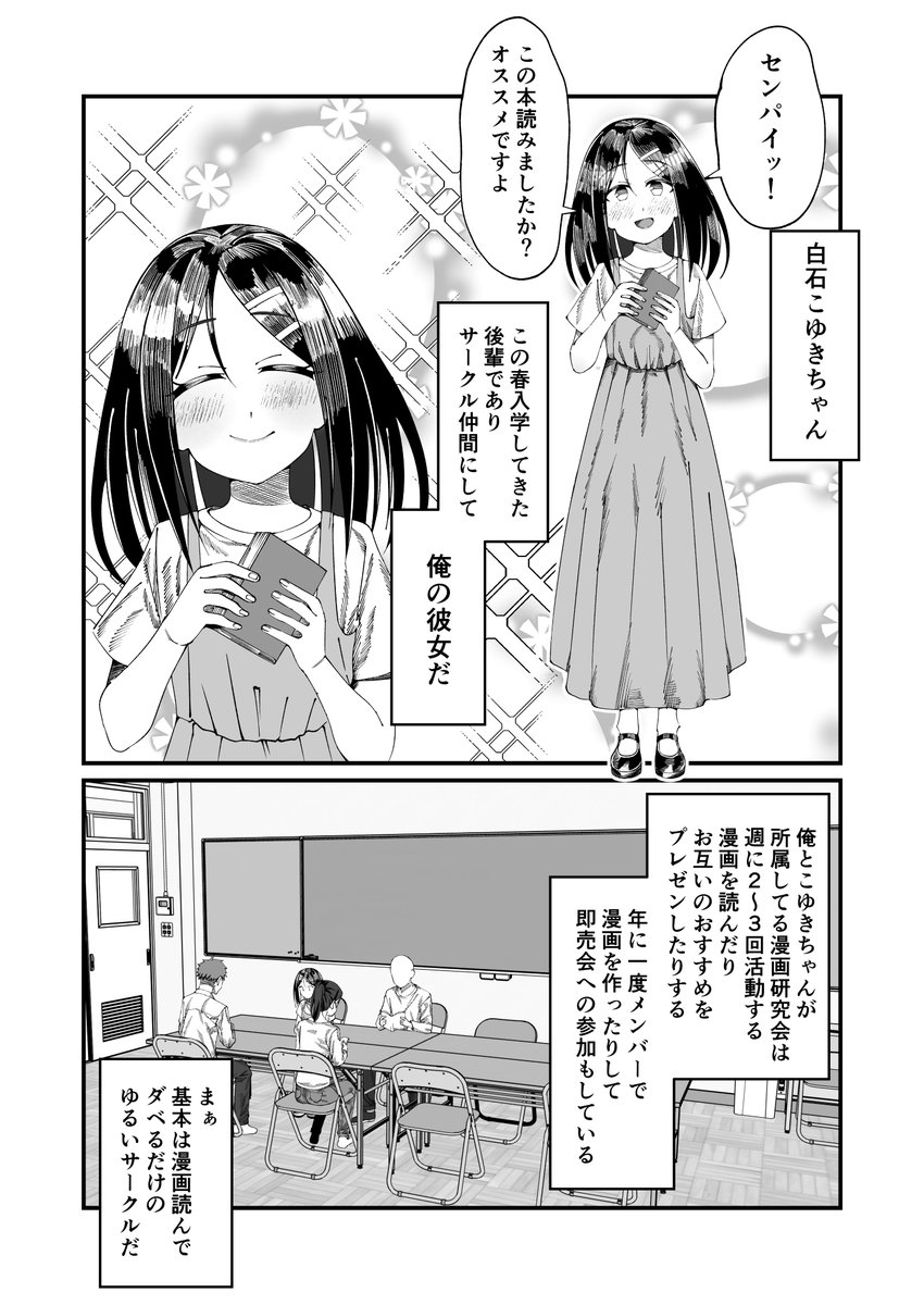 サークルの後輩にぐいぐい責められる 