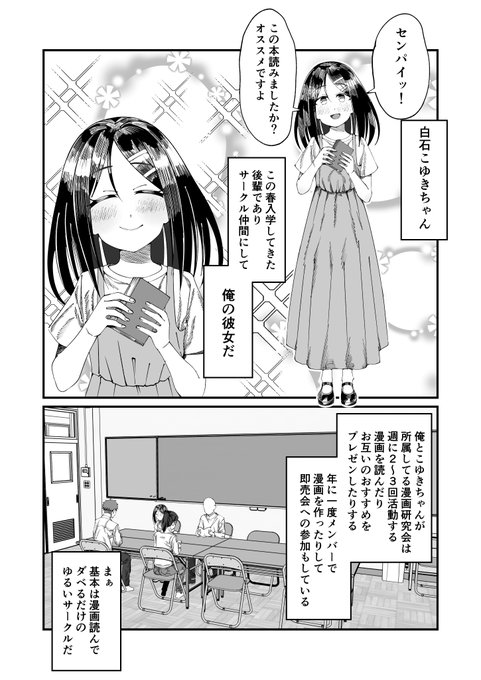 サークルの後輩にぐいぐい責められる 