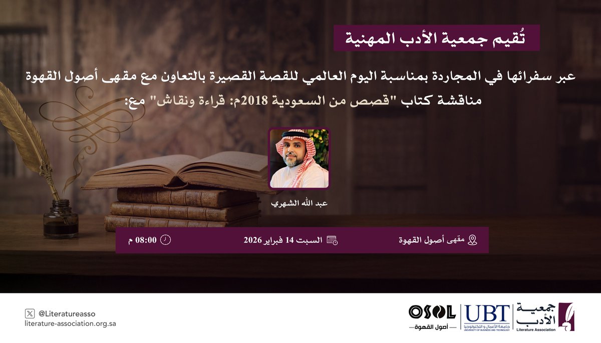 جمعية الأدب المهنية tweet media