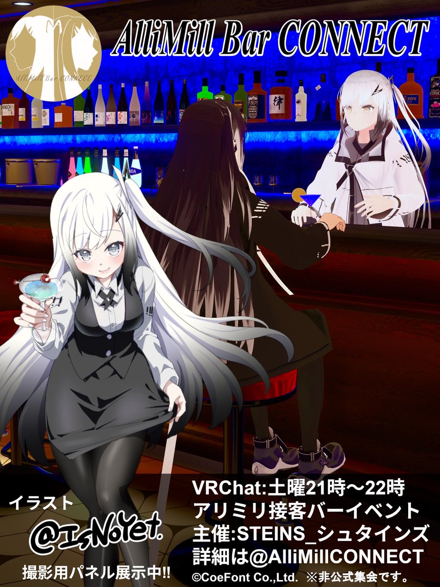 🤍2/14(土)21時〜22時開催いたします🖤
 🖤アリミリキャスト雑談イベントです🤍

・キャスト、スタッフ
rainccさん
Kouさん
STEINSさん

・参加方法
【STEINS _シュタインズ】にフレンド申請or【AMBARC.5790】グループにJOIN👍

素敵な時間を過ごしましょう✨

#アリミリコネクト