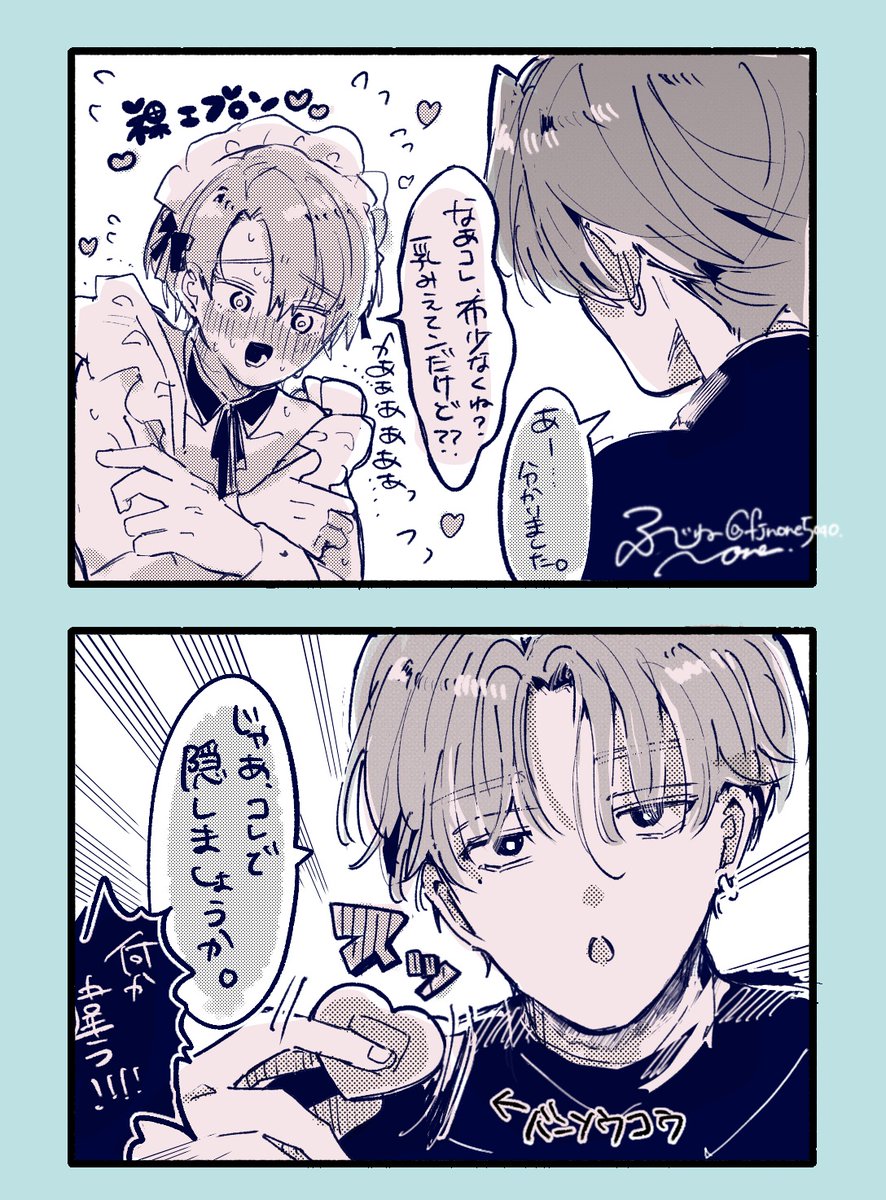 れんあお💙🩷
同人作家大学生
      ×構図にされてる隣の社会人
┊︎今日はメイドを着てもらいました。

『碧斗さんが
  恥ずかしいならしょうがない…🩹』
 #創作BL