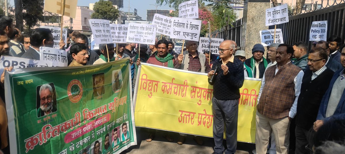 उ॰प्र०रा०वि०प०अभियंता संघ tweet media