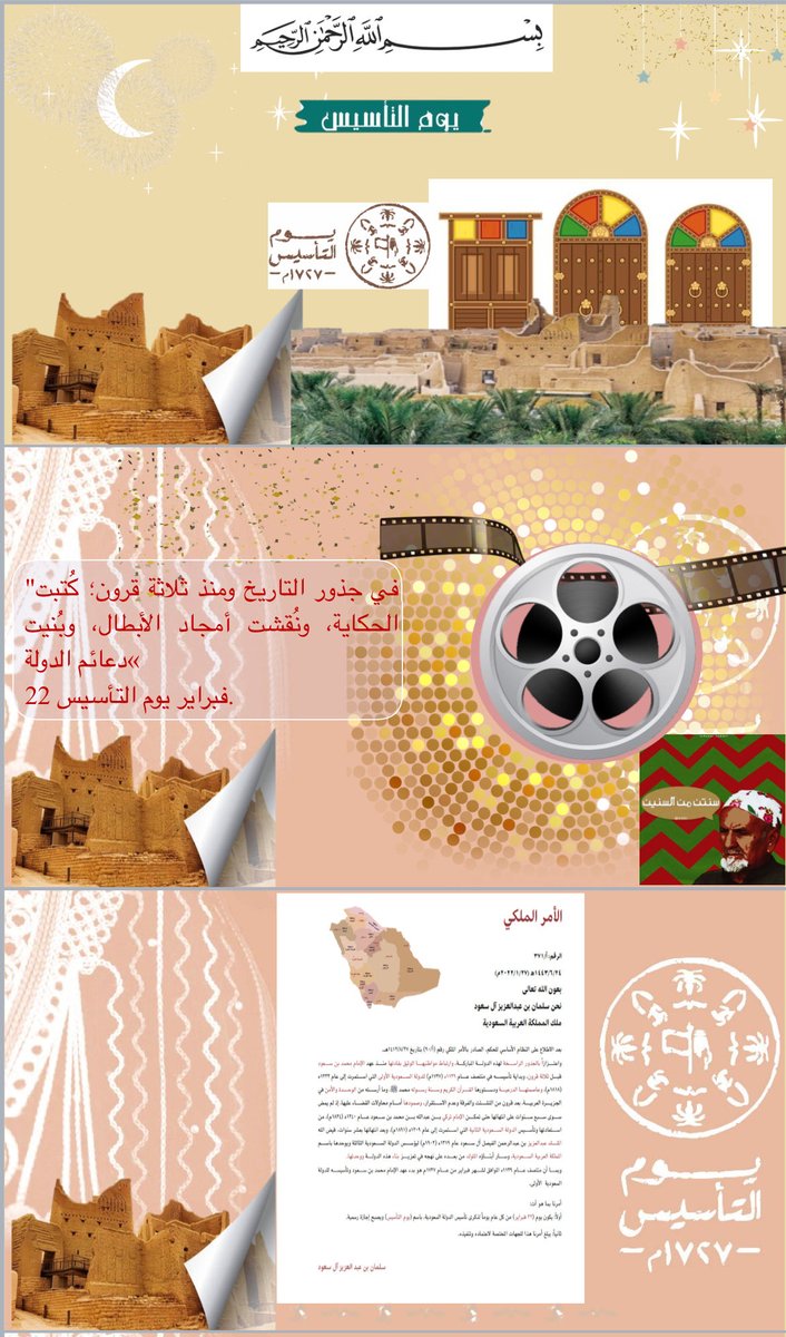 مساعدة المعلمين و المعلمات tweet media